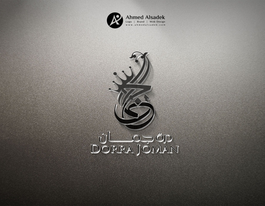 تصميم شعار شركة درة جمان - الرياض السعودية